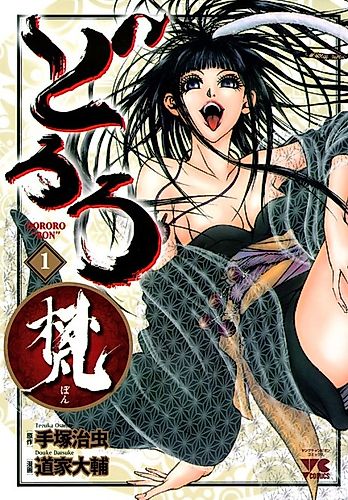 Cover image for Dororo Bon