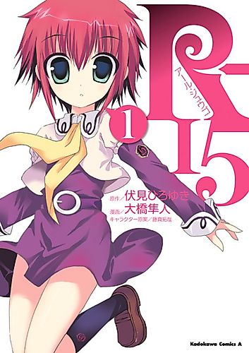 Cover image for R-15