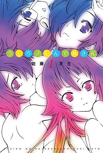 Cover image for The Girl Behind You