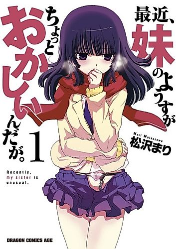 Cover image for Saikin, Imōto no Yōsu ga Chotto Okashiin Da Ga.