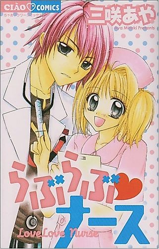 Cover image for Rabu Rabu Nurse