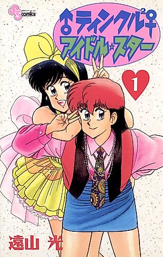 Cover image for Twinkle Twinkle Idol Star