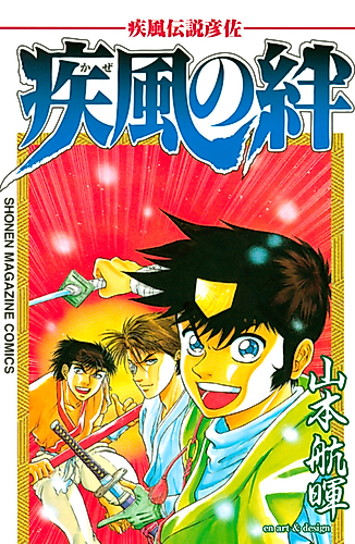 Cover image for Wind Story