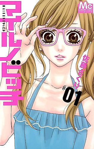 Cover image for Mairu, The Bitch
