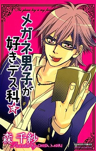 Cover image for The glasses boy is my favorite