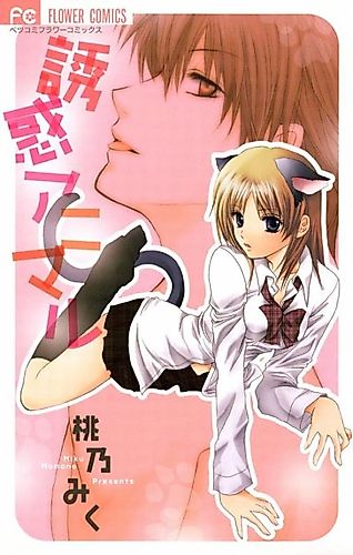 Cover image for Animal Temptation