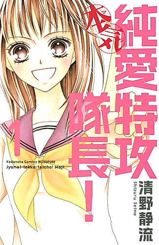 Cover image for Love Attack