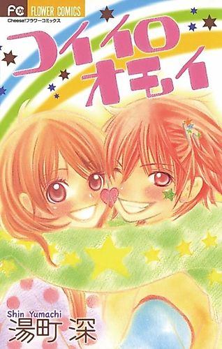 Cover image for Katakoi Iro