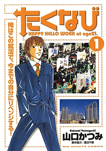 Cover image for Happy working at 21