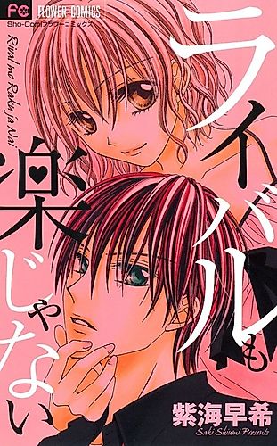 Cover image for Raibaru mo Rakujyanai