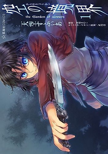 Cover image for Kara no Kyōkai the Garden of sinners