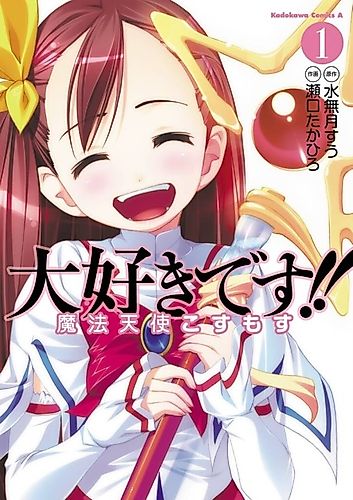 Cover image for I Love You!! Magical Angel Cosmos