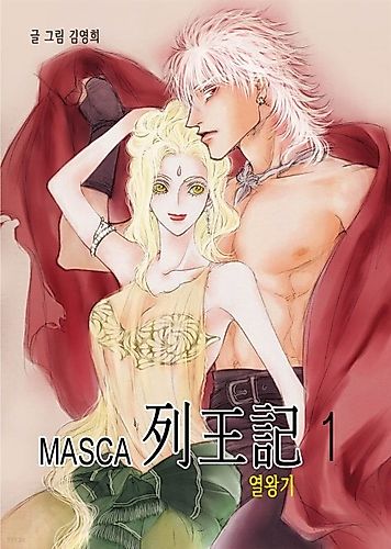 Cover image for Masca: The Kings