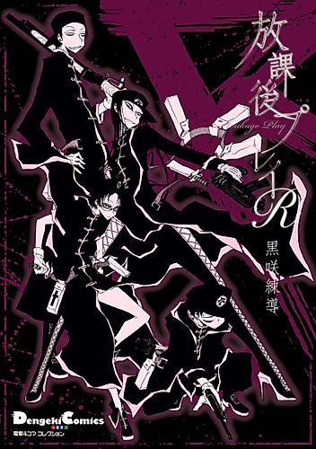 Cover image for Afterschool Play R