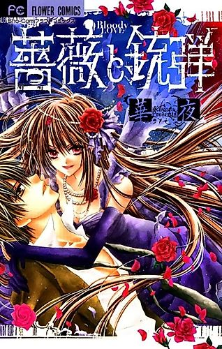 Cover image for Bloody Love