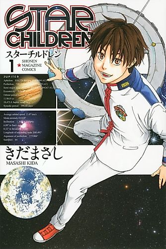 Cover image for Star Children