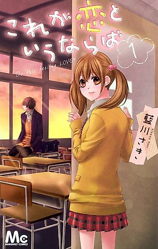 Cover image for Kore ga Koi to Iunaraba