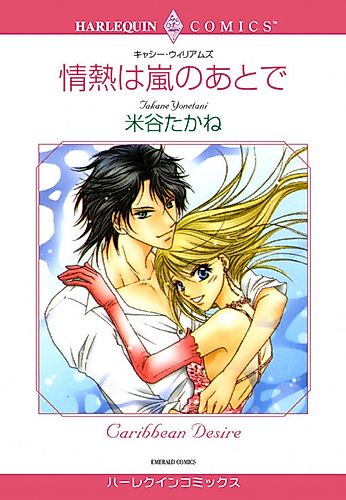Cover image for Caribbean Desire