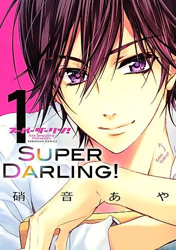 Cover image for Supa Darin!