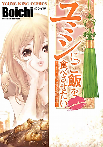 Cover image for Eating Korean Dishes with Yumin