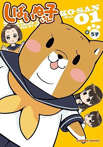 Cover image for Shiba Inuko-san