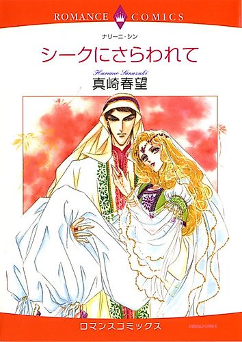Cover image for Desert Warrior