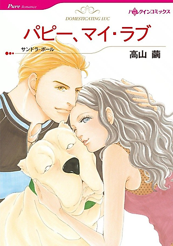 Cover image for Domesticating Luc