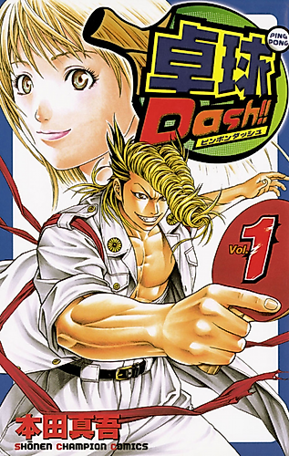 Cover image for Ping Pong Dash!