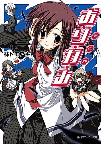 Cover image for Origami