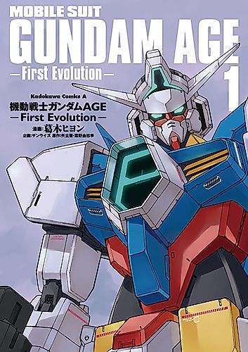 Cover image for Mobile Suit Gundam AGE: First Evolution