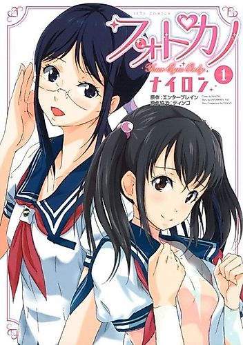 Cover image for Photo Kano: Your Eyes Only