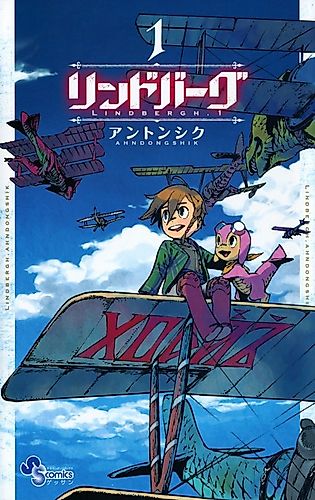 Cover image for Lindbergh