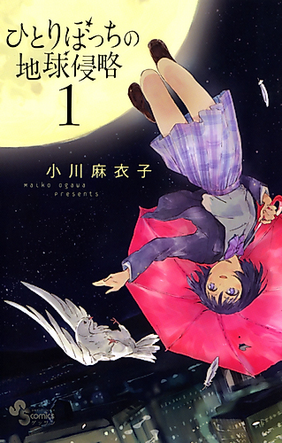 Cover image for Invading the World All Alone