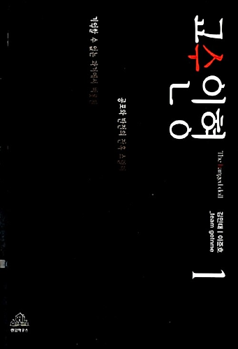 Cover image for Hanged Doll