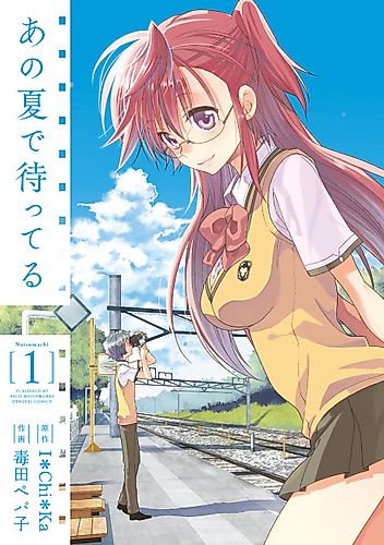 Cover image for Waiting in that Summer