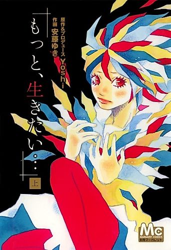 Cover image for I Want to Live On...
