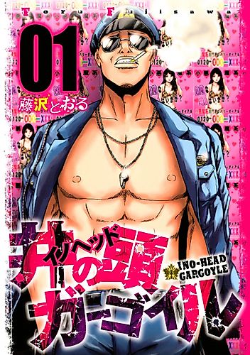 Cover image for Ino-Head Gargoyle