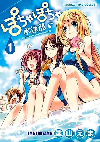 Cover image for Pocha-Pocha Swimming Club