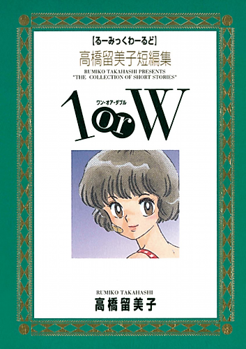 Cover image for One or Double