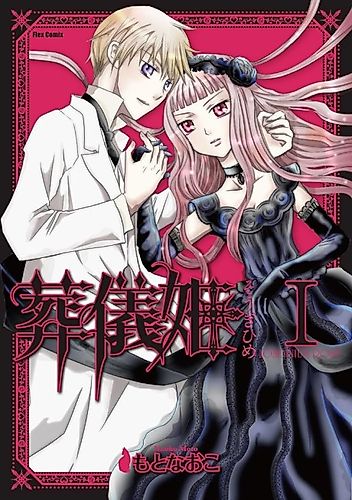 Cover image for Funeral Princess