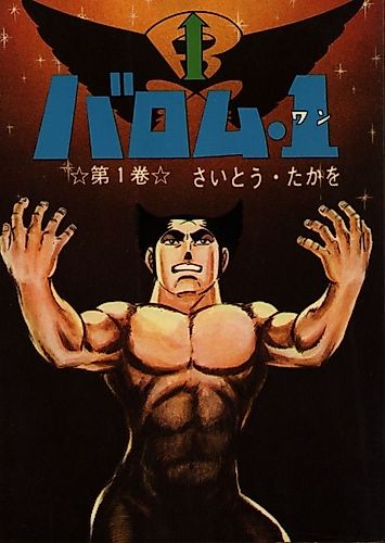 Cover image for Barom One
