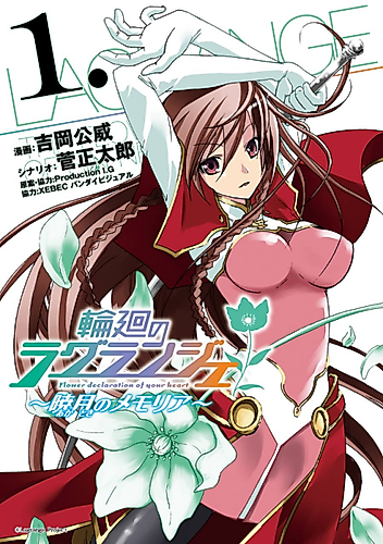 Cover image for Rinne no Lagrange - Akatoki no Memoria