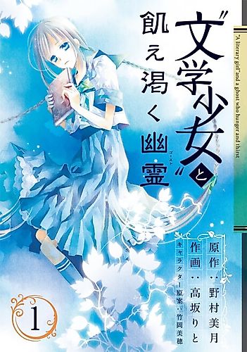 Cover image for Book Girl