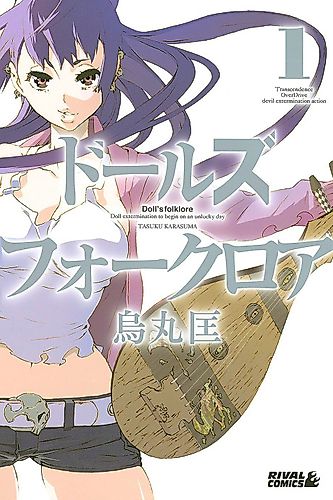 Cover image for Doll Extermination to Begin on an Unlucky Day