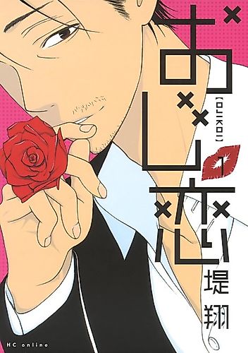 Cover image for Old Man's Love