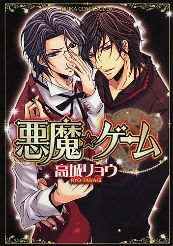 Cover image for DEVIL'S GAME