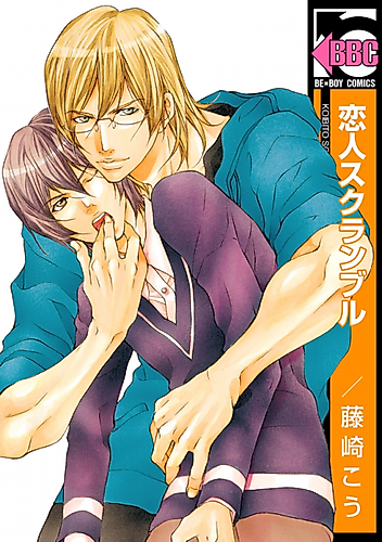 Cover image for Scramble Lovers