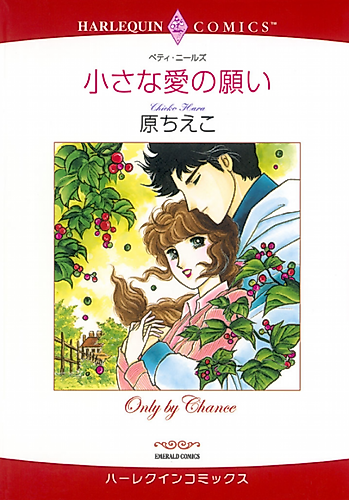 Cover image for Only by Chance