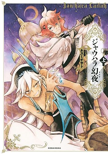 Cover image for Gems of Night