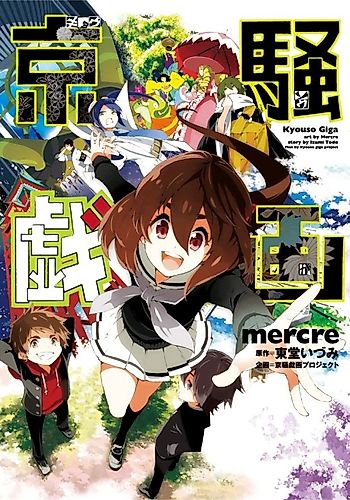 Cover image for Kyousougiga